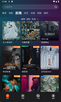 电影猎手app免费版