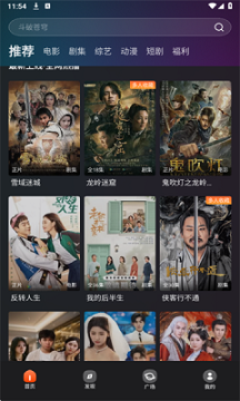电影猎手app免费版