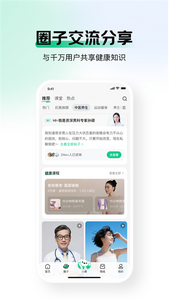 京东健康app官网版