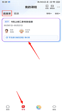 希望学app