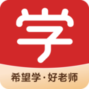 希望学app