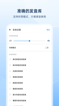 网易有道词典