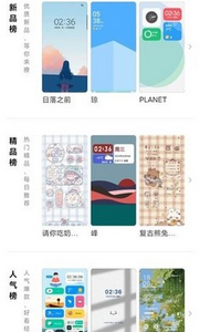小米主题