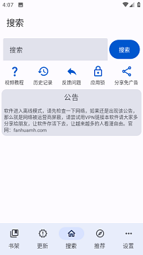 繁花漫画4.0.5官方正版