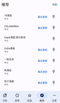 繁花漫画4.0.5官方正版