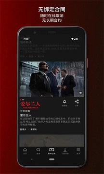 netflixapp安卓版