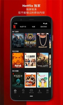 netflixapp安卓版