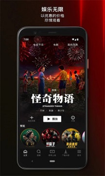 netflixapp安卓版