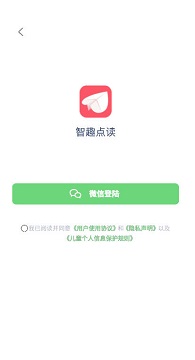 智趣读书app