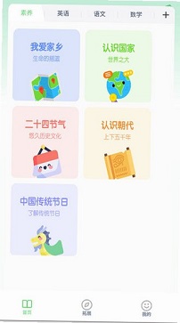 智趣读书app