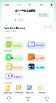 智趣读书app