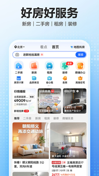 贝壳app