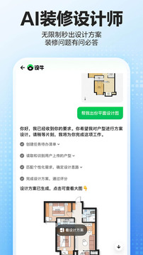 贝壳app