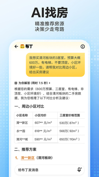 贝壳app