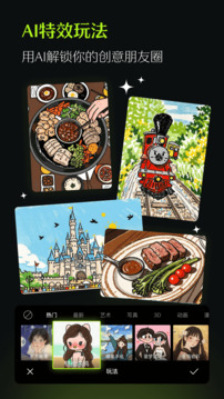 醒图2026官方正版