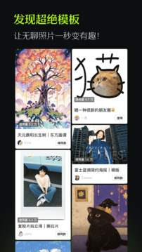 醒图2026官方正版