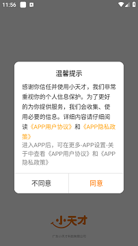 小天才app