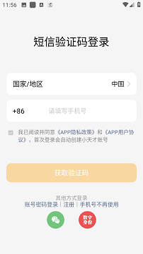 小天才app