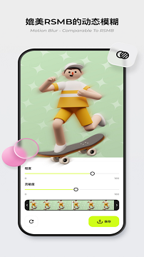 blurrr正版