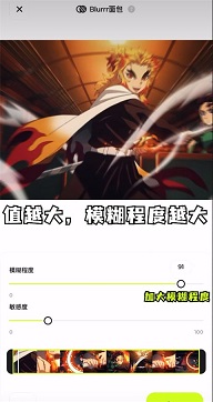 blurrr正版
