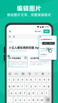 扫描王免费版