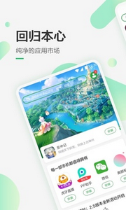 豌豆荚app官方网版