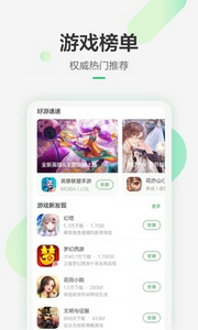 豌豆荚app官方网版