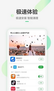 豌豆荚app官方网版