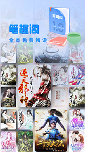 笔趣阁免费阅读