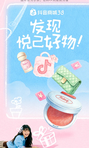 抖音商城正版
