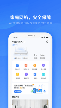 小翼管家app