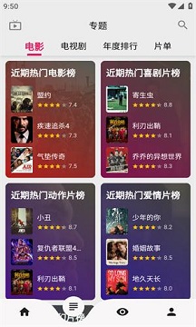飞飞视频app官方版