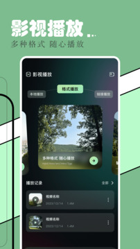 飞飞视频app官方版
