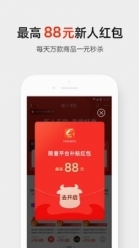 一件代发货源app