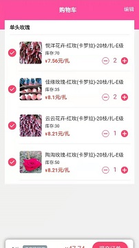 一件代发货源app