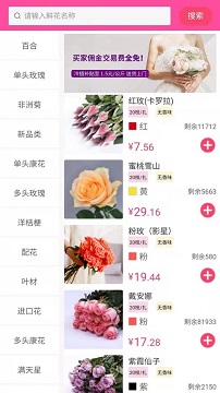 一件代发货源app