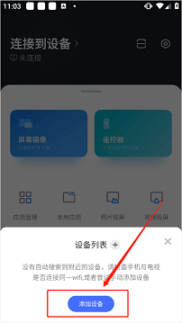 小米电视助手app