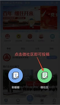 易班app