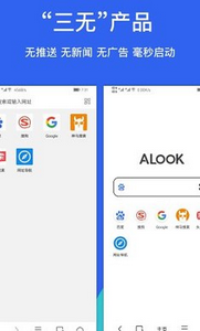 alook浏览器