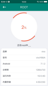root大师软件