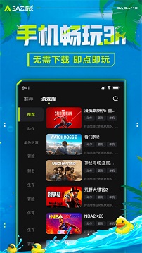 3a云游戏