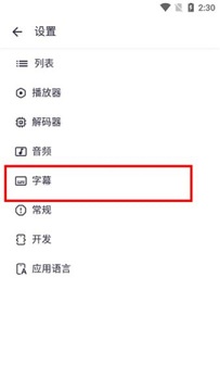 mx播放器
