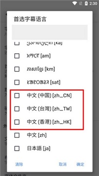 mx播放器