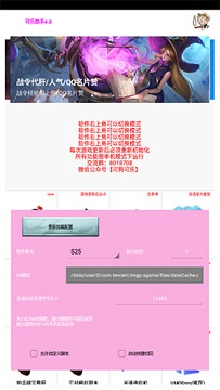 可乐助手app