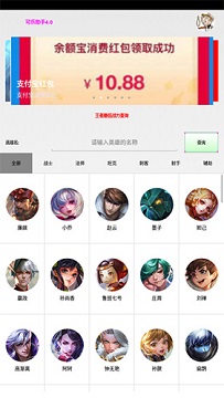可乐助手app