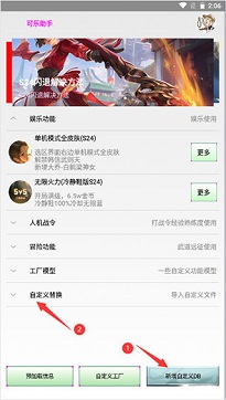 可乐助手app
