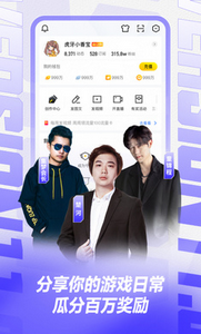 虎牙直播app