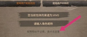 第五人格账号找回