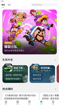 7723游戏盒子下载安装入口