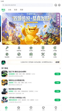 7723游戏盒子下载安装入口